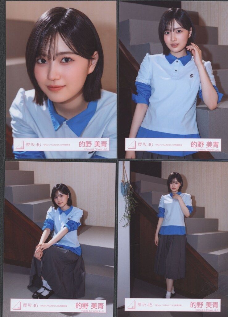 櫻坂46 Lonesome rabbit / What's “KAZOKU”? 的野美青 「What's