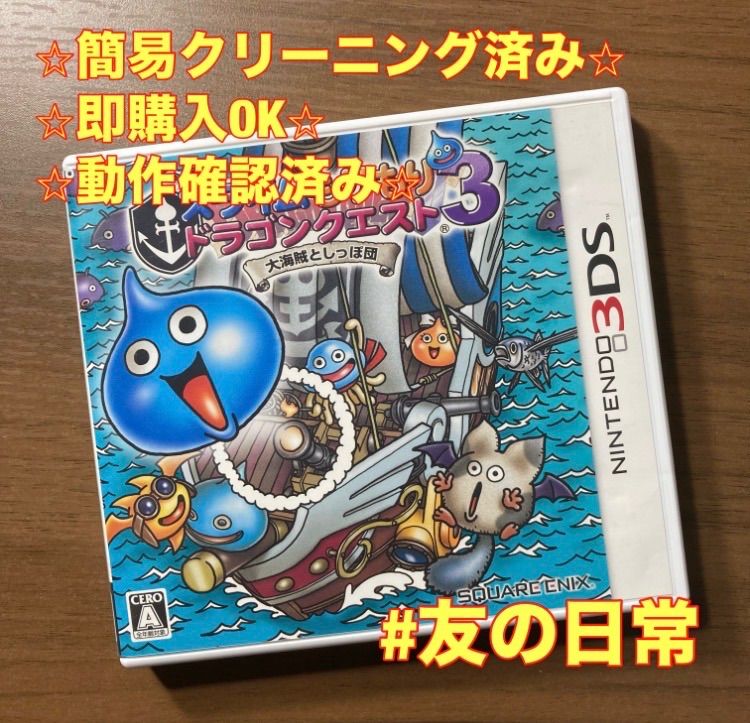 スライムもりもりドラゴンクエスト3 大海賊としっぽ団 3DS 90-1 - メルカリ