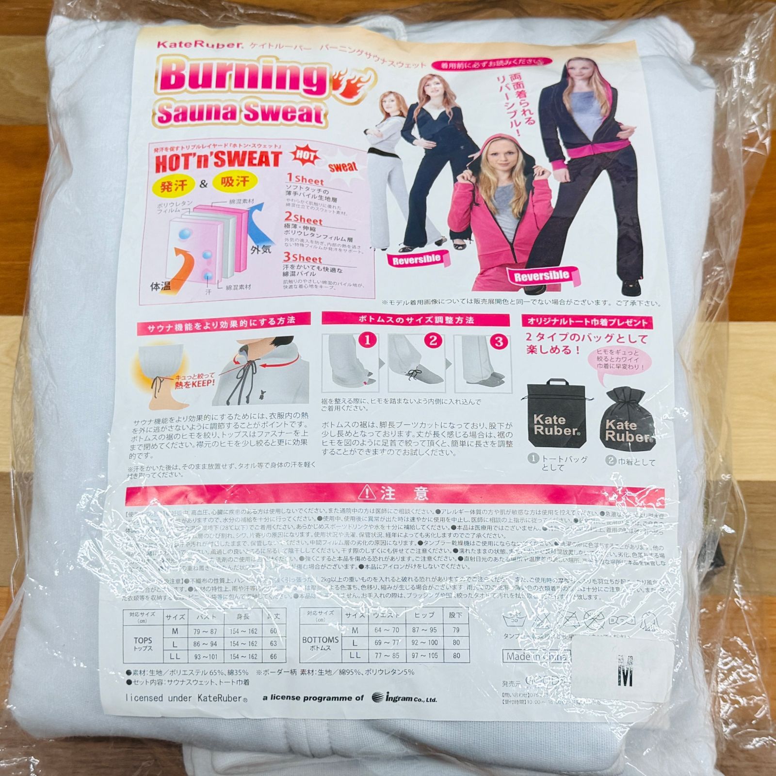 新品 ケイトルーバー バーニングサウナスウェット ホワイト × サックス