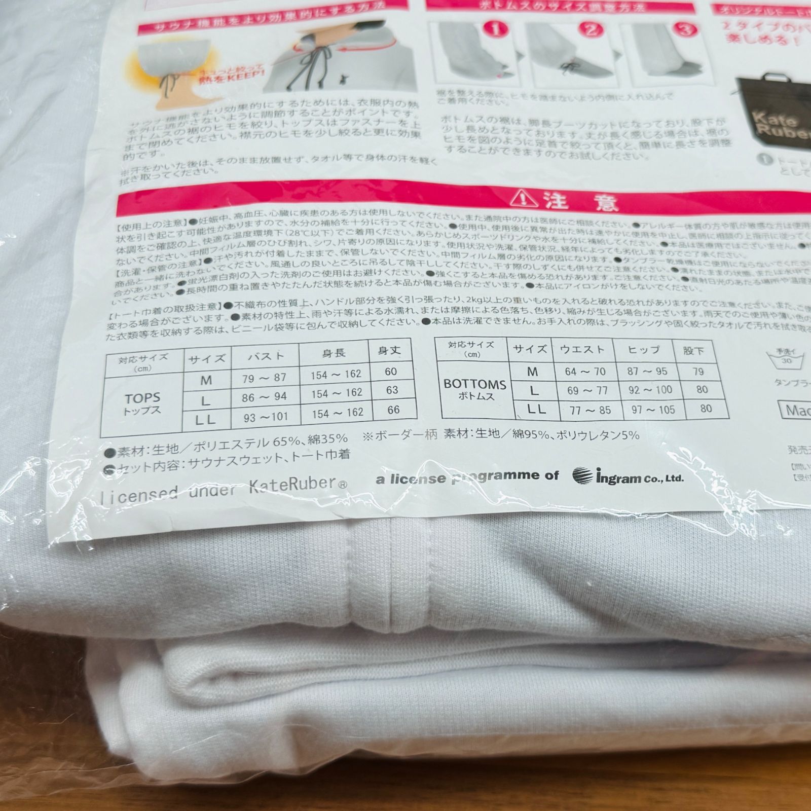新品 ケイトルーバー バーニングサウナスウェット ホワイト × サックス