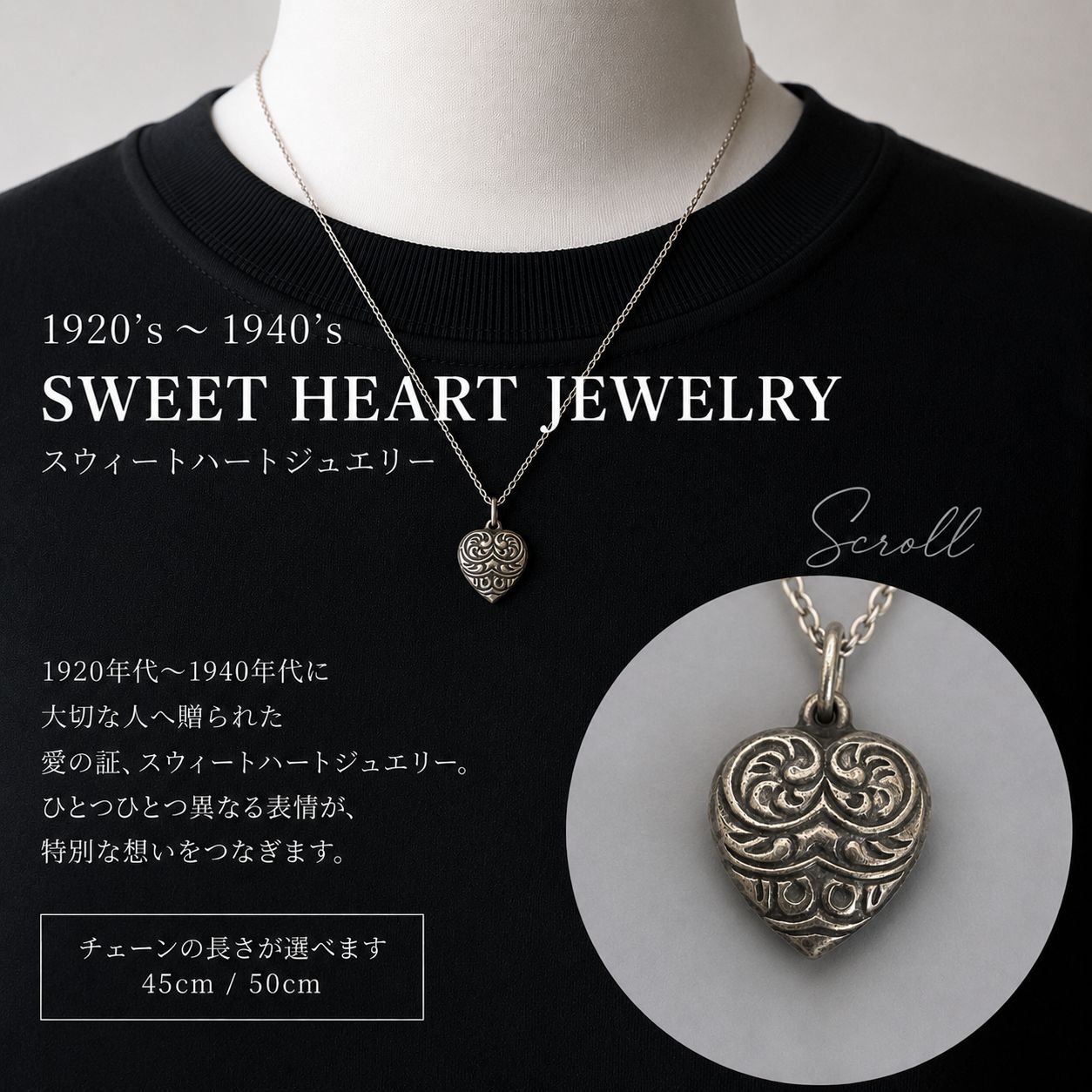 ⑤ スウィートハートジュエリーSWIRL シルバーヴィンテージネックレス 渦巻き ⑤ スウィートハートジュエリーSWIRL シルバー ヴィンテージネックレス