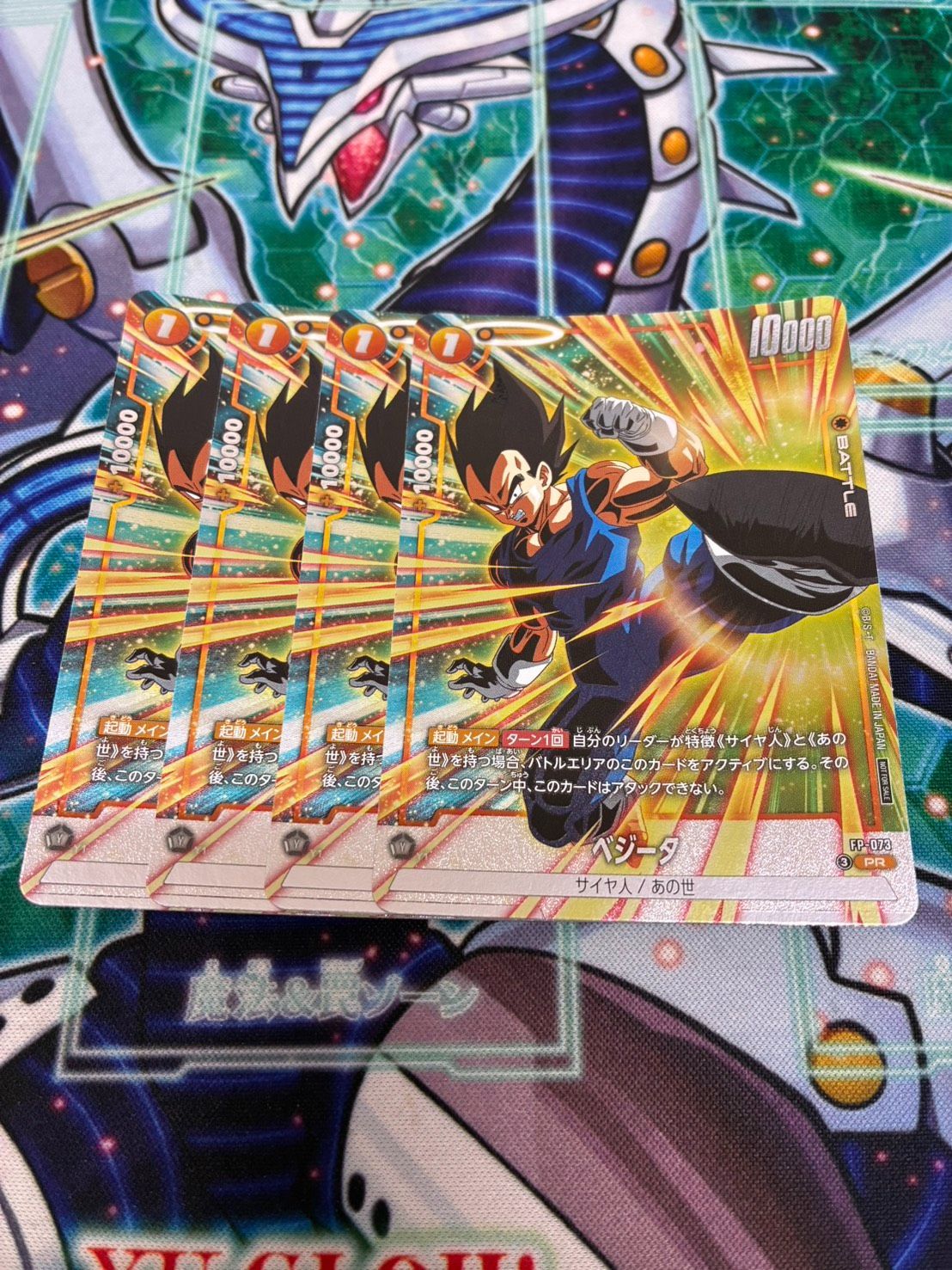 ベジータ FP-073 PR ドラゴンボール フュージョンワールド 4枚 プロモ