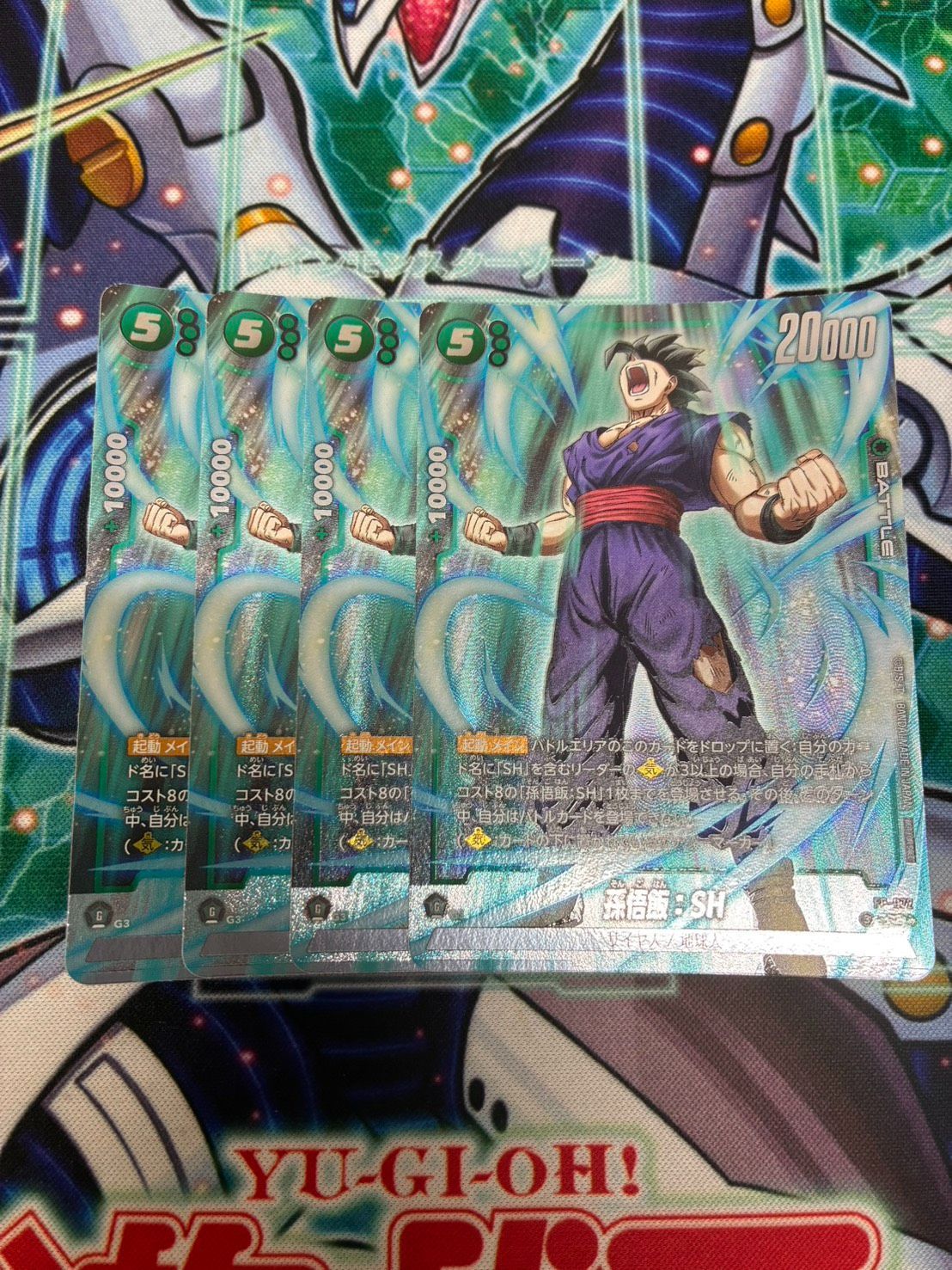 ドラゴンボールフュージョンワールド FP-072 孫悟飯:SH プロモ 4枚
