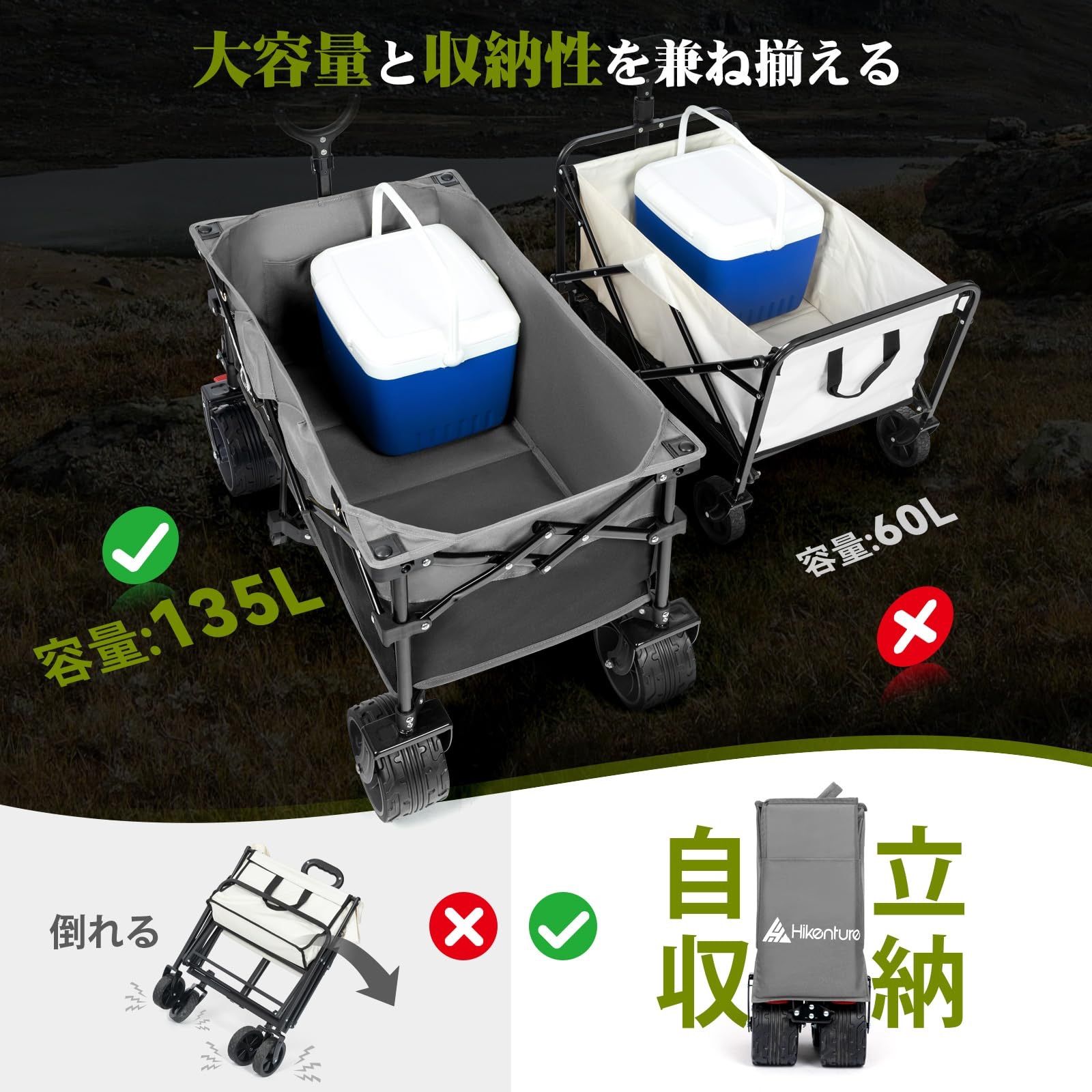 Hikentureキャリーワゴン【10CM大型タイヤ·ブレーキ付】大容量135w Hikentureキャリーワゴン【10CM大型タイヤ·ブレーキ付】大容量135L 耐