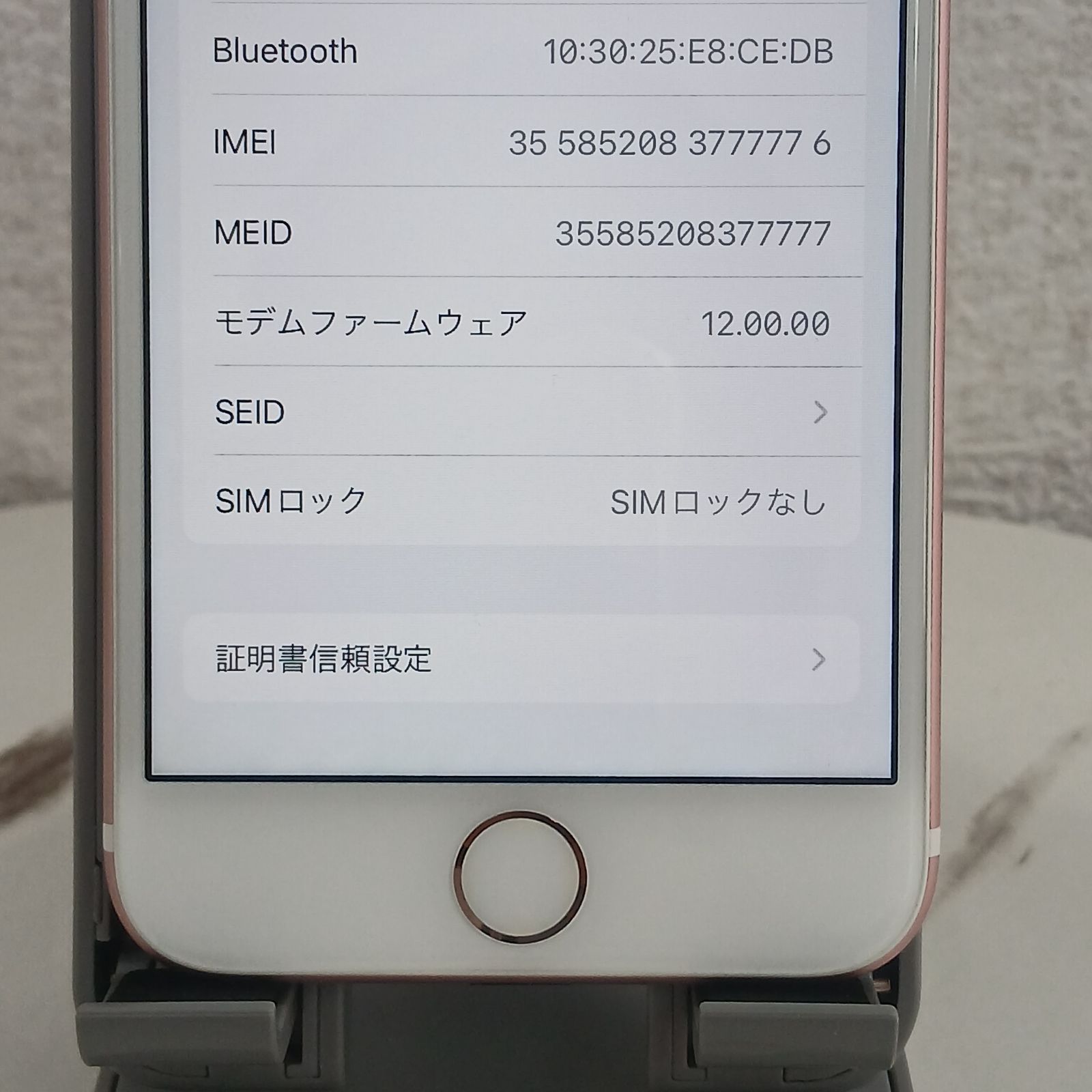 iPhone7 32GB ローズゴールド 良品 SIMロック解除済 - メルカリ