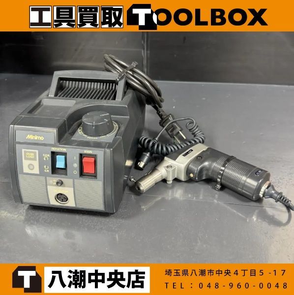 【中古】Minimo C101+RE11 パワーパック レシプロン 【202】