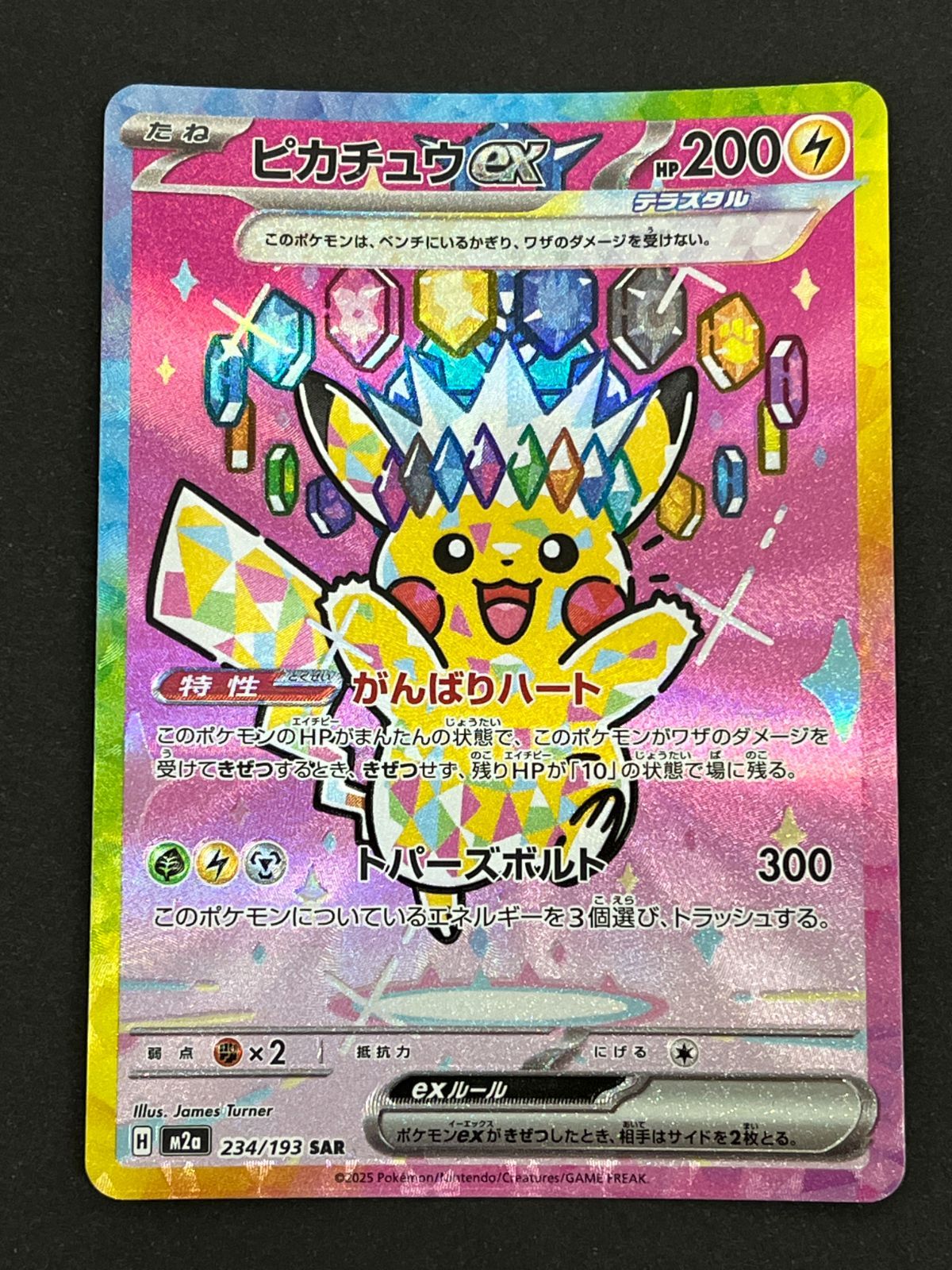 Raw Pikachu ex SAR 234/193 Pokemon card listing on Mercari
