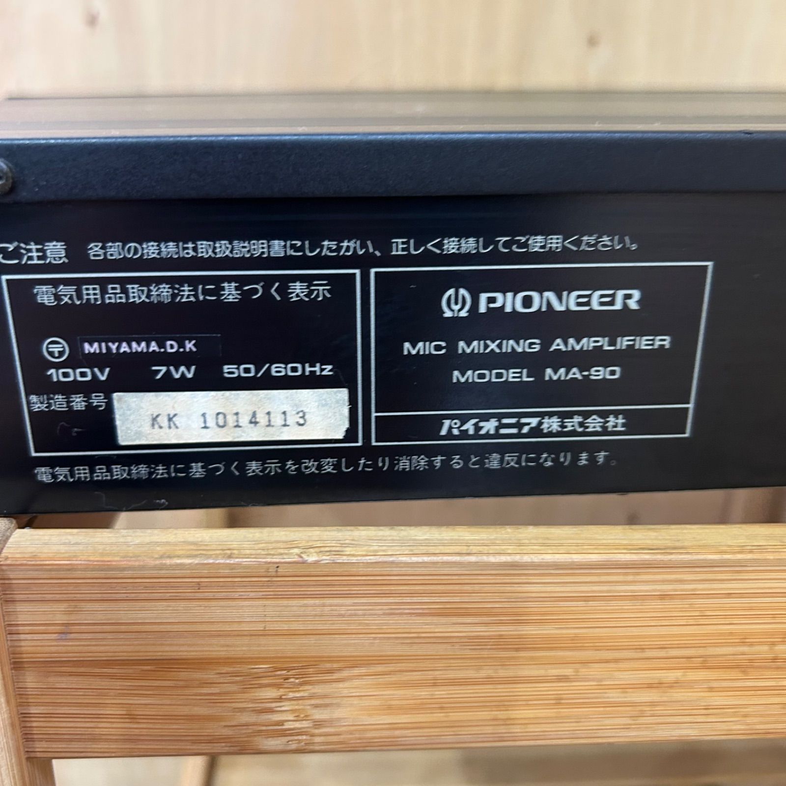 SGM】ジャンク Pioneer マイクミキシングアンプ MA‐90 - メルカリ