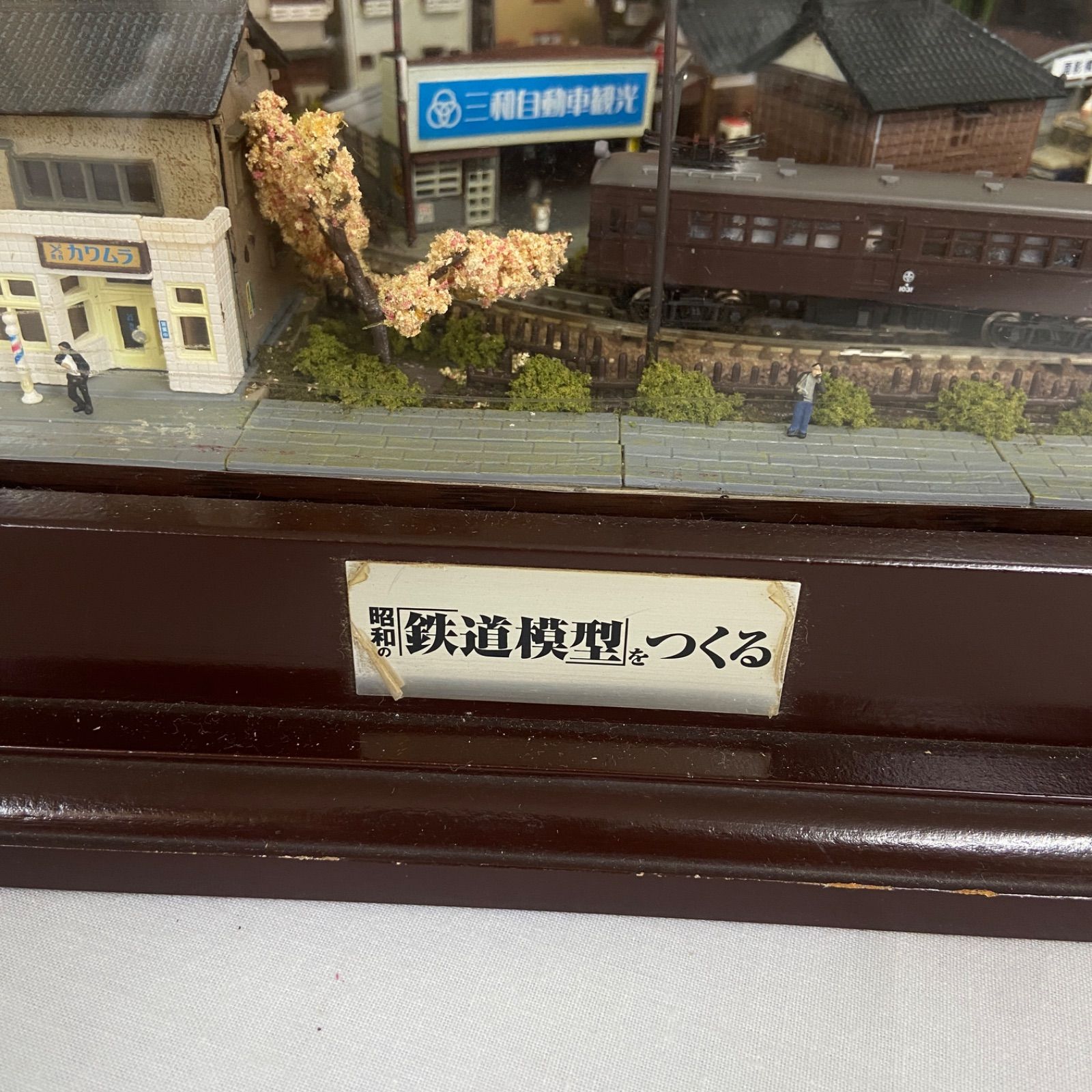 引取限定】例完成品 週刊 昭和の「鉄道模型」をつくる 特製アクリル