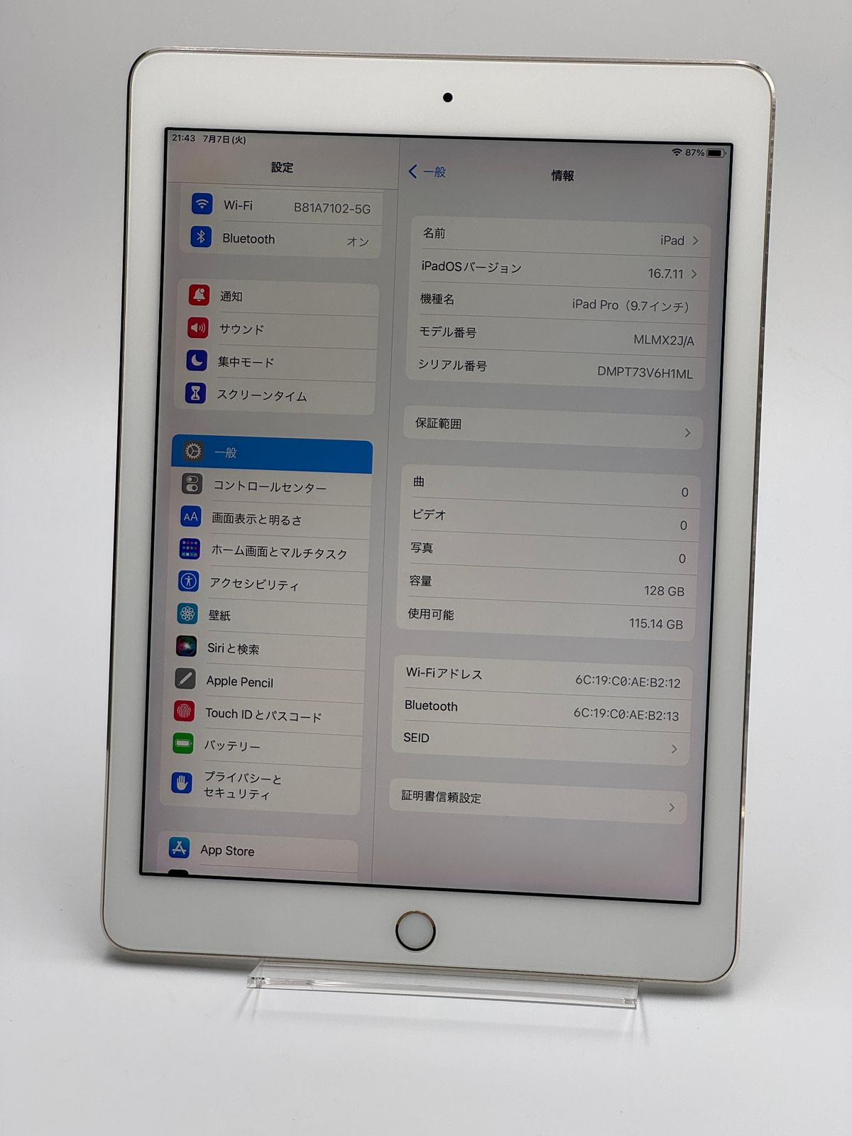 箱付き訳あり中古B】iPad Pro 9.7-inch 128GB ゴールド Wi-Fi