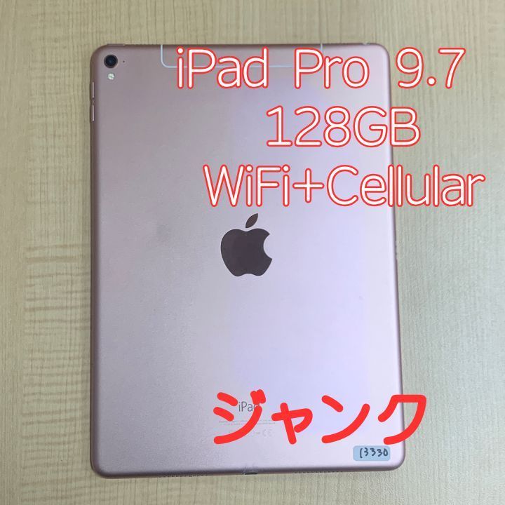ジャンク】iPad Pro 9.7 128GB ローズゴールド SIMフリー - メルカリ
