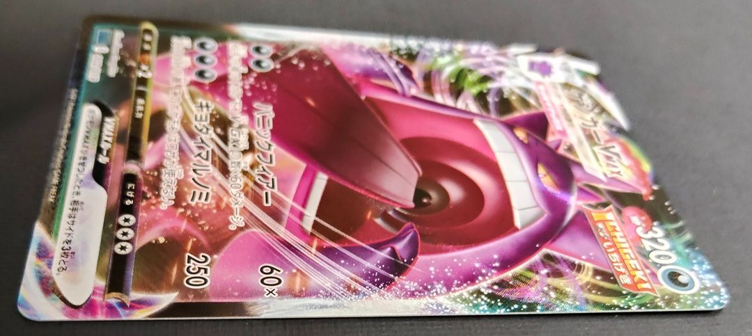 ポケモンカード】ゲンガーVMAX 002/019 [sGG ハイクラスデッキ