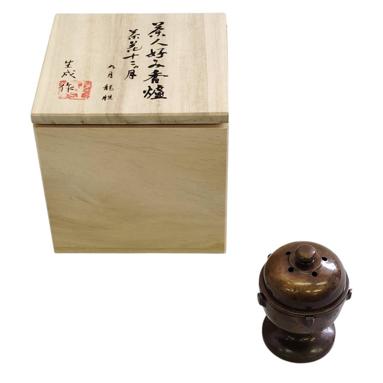 生戌作 茶花十三月 九月 龍胆 香炉 共箱 茶道具 茶人好み 金工古美術