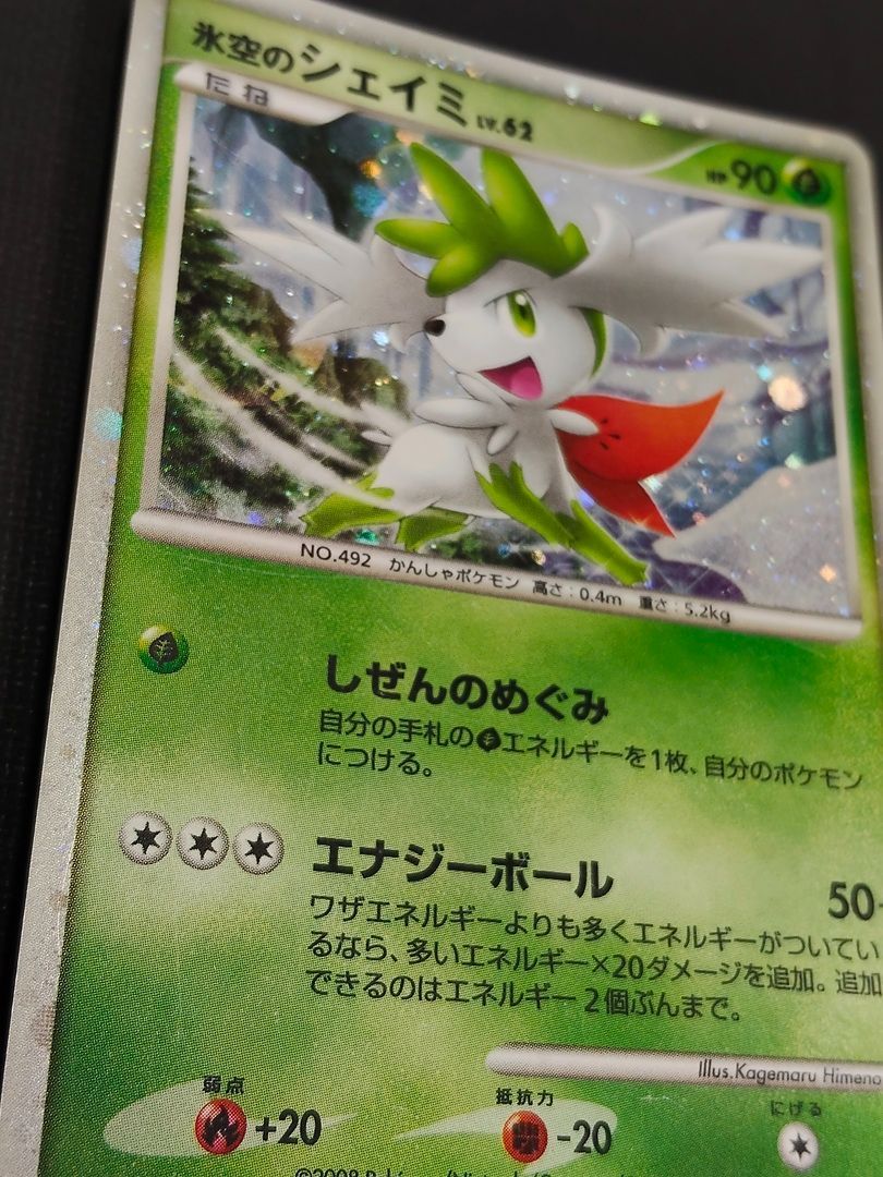 ポケモンカード】氷空のシェイミ LV.62 HP90 001/009 [映画公開記念