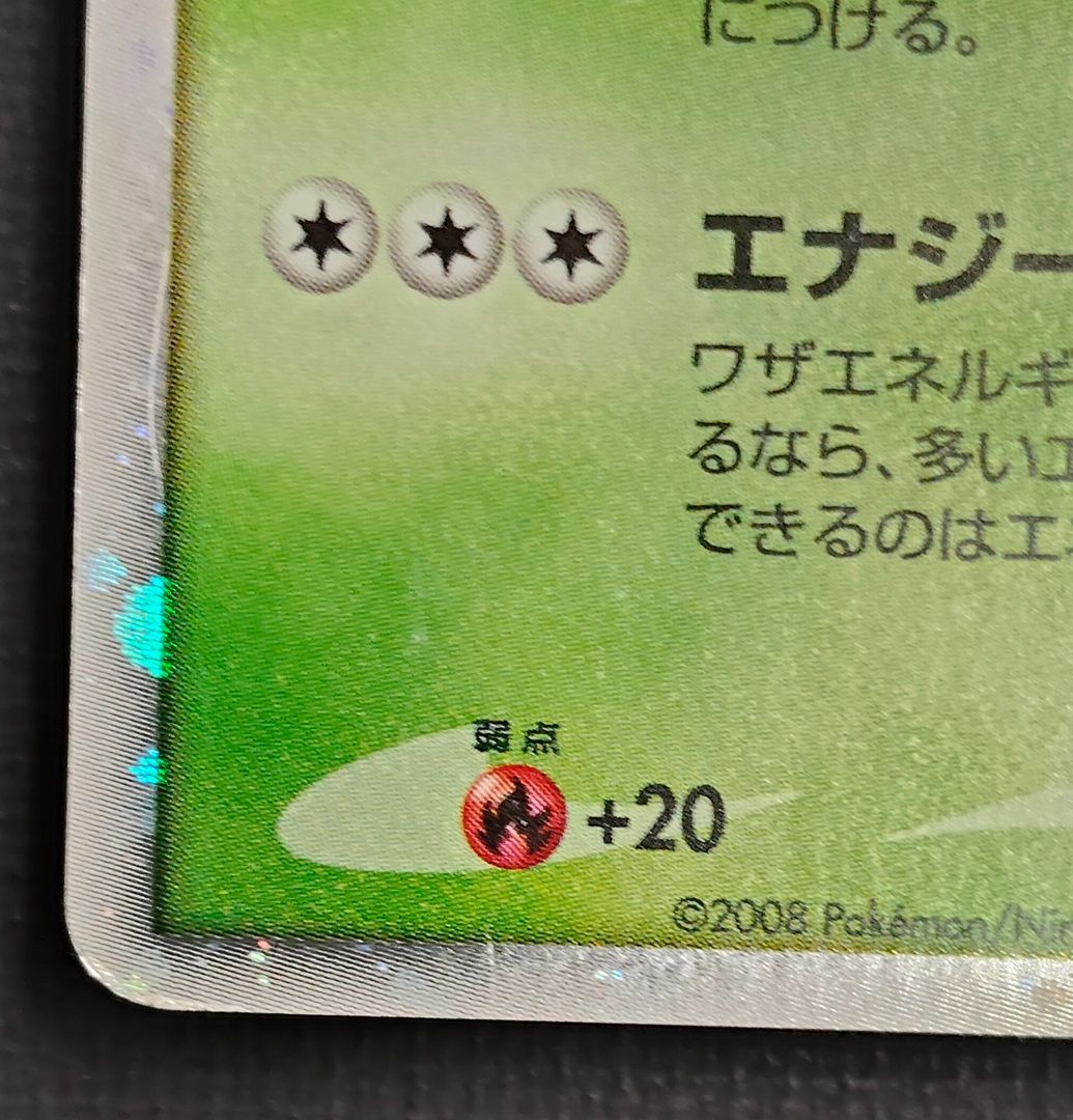 ポケモンカード】氷空のシェイミ LV.62 HP90 001/009 [映画公開記念