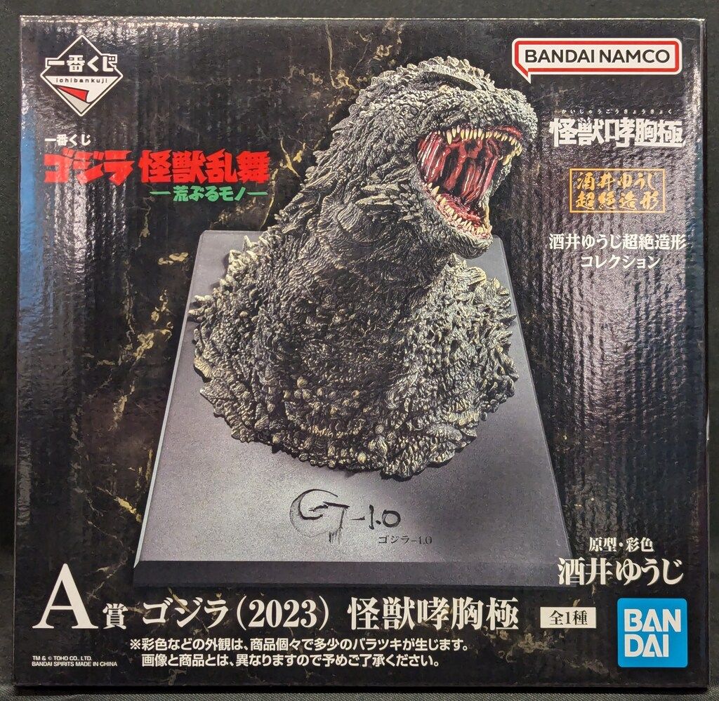 BANDAI SPIRITS 一番くじ ゴジラ 怪獣乱舞 荒ぶるモノ 【A賞 ゴジラ(2023) 怪獣哮胸極 フィギュア】