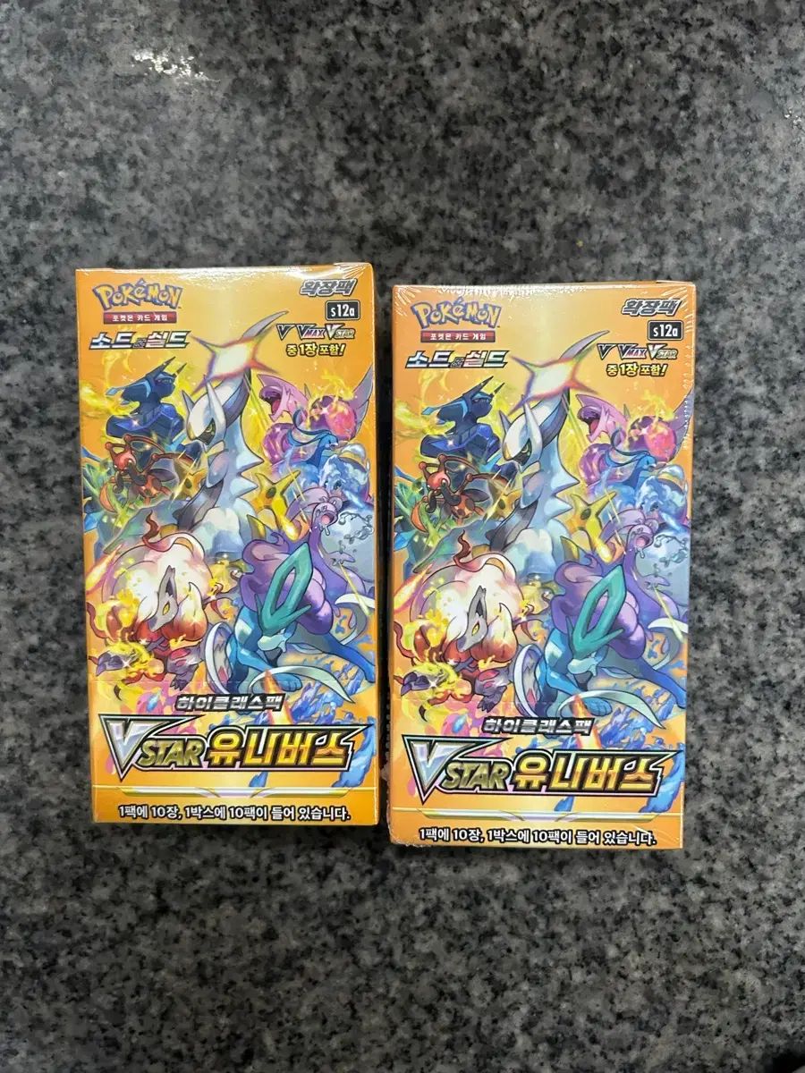 ポケットモンスターカード ボックス VSTARユニバース Vstarユニバース 2個 まとめ