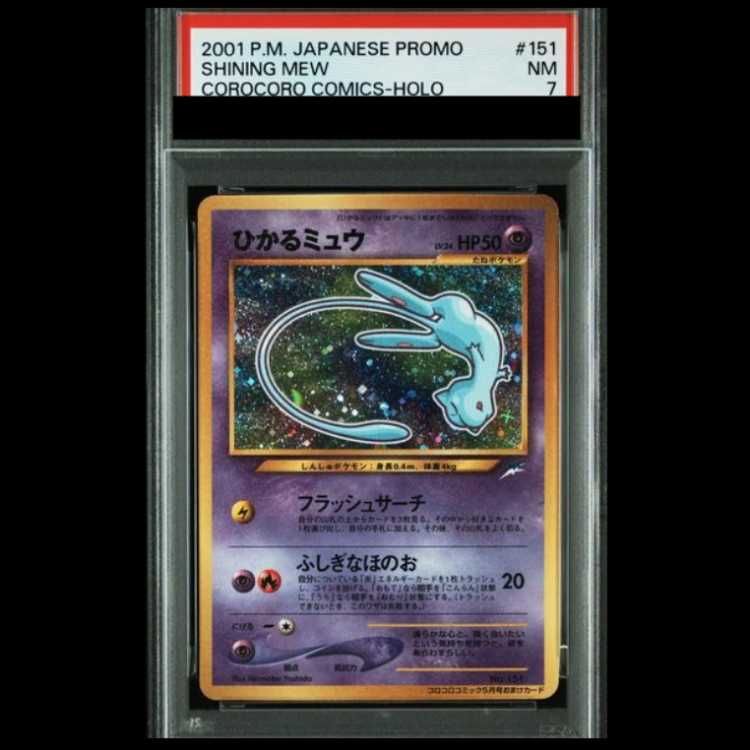 PSA7】 ひかるミュウ (プロモ) [旧裏] 1枚 - メルカリ