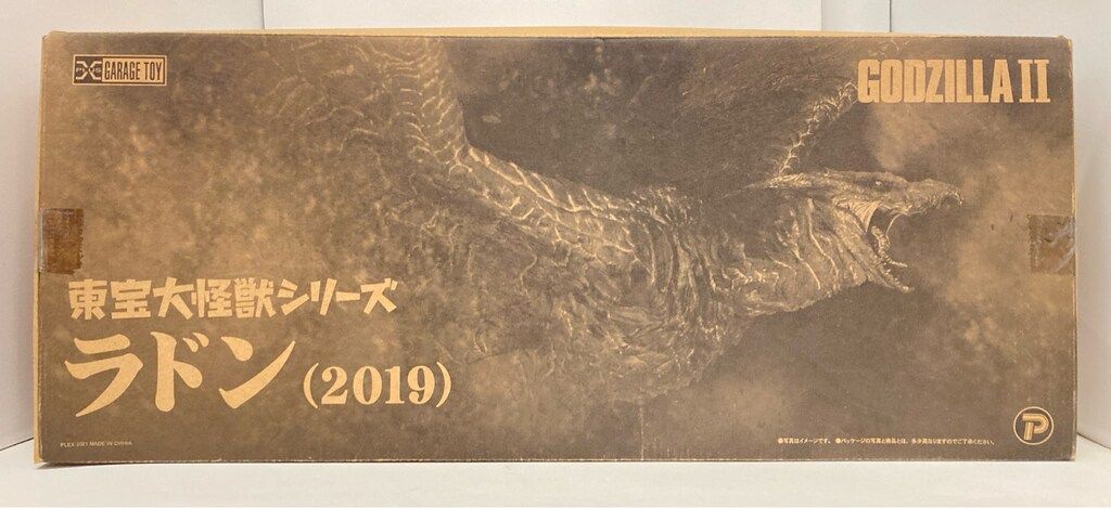 エクスプラス 東宝大怪獣シリーズ ラドン 2019