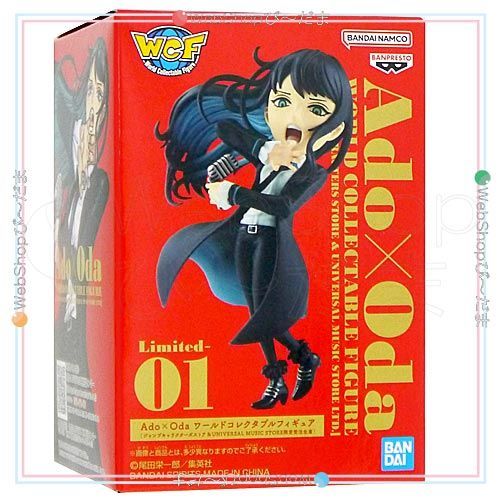 bn:6] 【未開封】 Ado x Oda ワールドコレクタブルフィギュア 限定