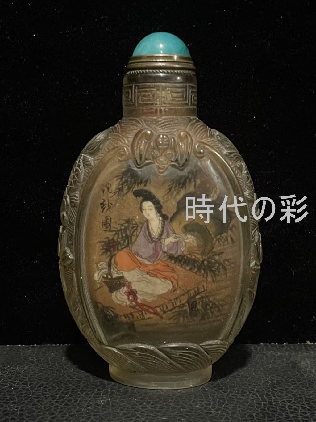 【仕女図鼻煙壺】中国古美術 料器 鼻煙壺 内外双工 浣紗仕女 浮彫 福紋 ガラス工芸 細密彫刻 唐物 收藏逸品 R08070705
