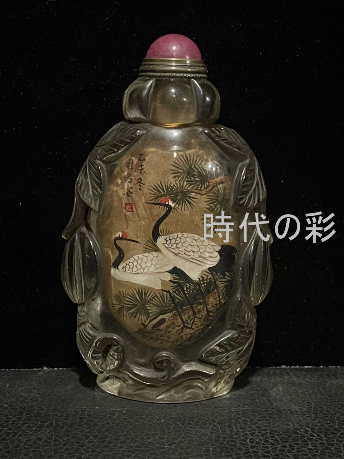 【松鶴延年鼻煙壺】中国古美術 老琉璃 内絵 松鶴図 ガラス工芸 吉祥文様 鼻煙壺 手描き 細密画 唐物 收藏逸品 R08070702