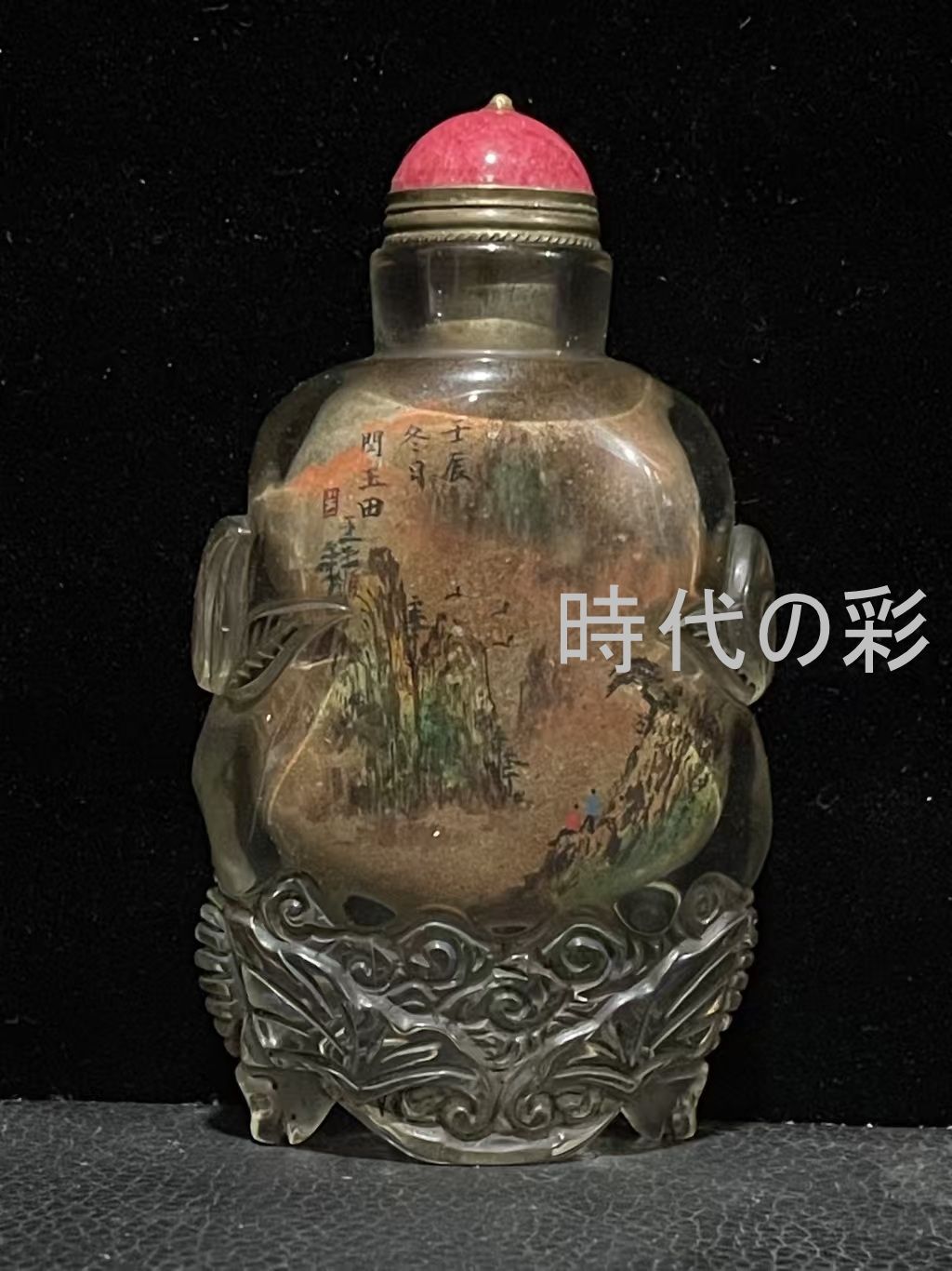 【山水風景鼻煙壺】中国古美術 老琉璃 内絵 山水図 鼻煙壺 ガラス工芸 手描き 細密画 唐物 骨董 收藏逸品 R08070708