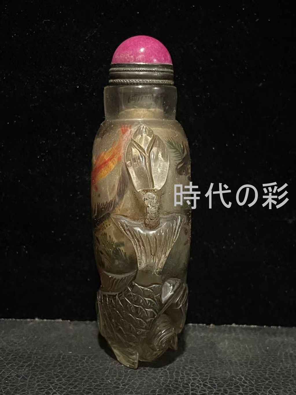 【畢榮九款 遊魚鼻煙壺】中国古美術 内外双工 鼻煙壺 畢榮九款 遊魚図 年々有余 浮彫 ガラス工芸 唐物 收藏逸品 R08070710