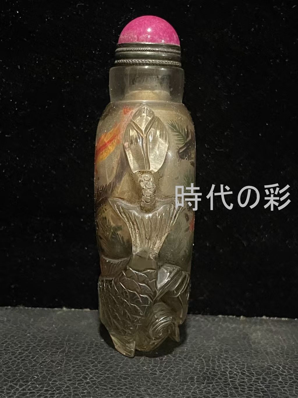 【畢榮九款 遊魚鼻煙壺】中国古美術 内外双工 鼻煙壺 畢榮九款 遊魚図 年々有余 浮彫 ガラス工芸 唐物 收藏逸品 R08070710