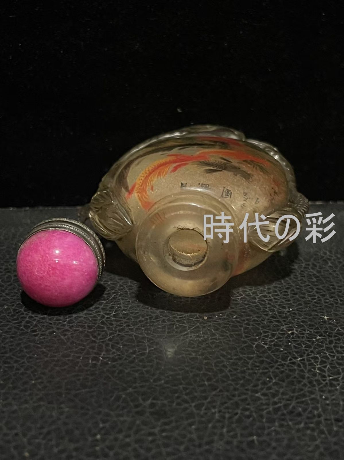 【畢榮九款 遊魚鼻煙壺】中国古美術 内外双工 鼻煙壺 畢榮九款 遊魚図 年々有余 浮彫 ガラス工芸 唐物 收藏逸品 R08070710