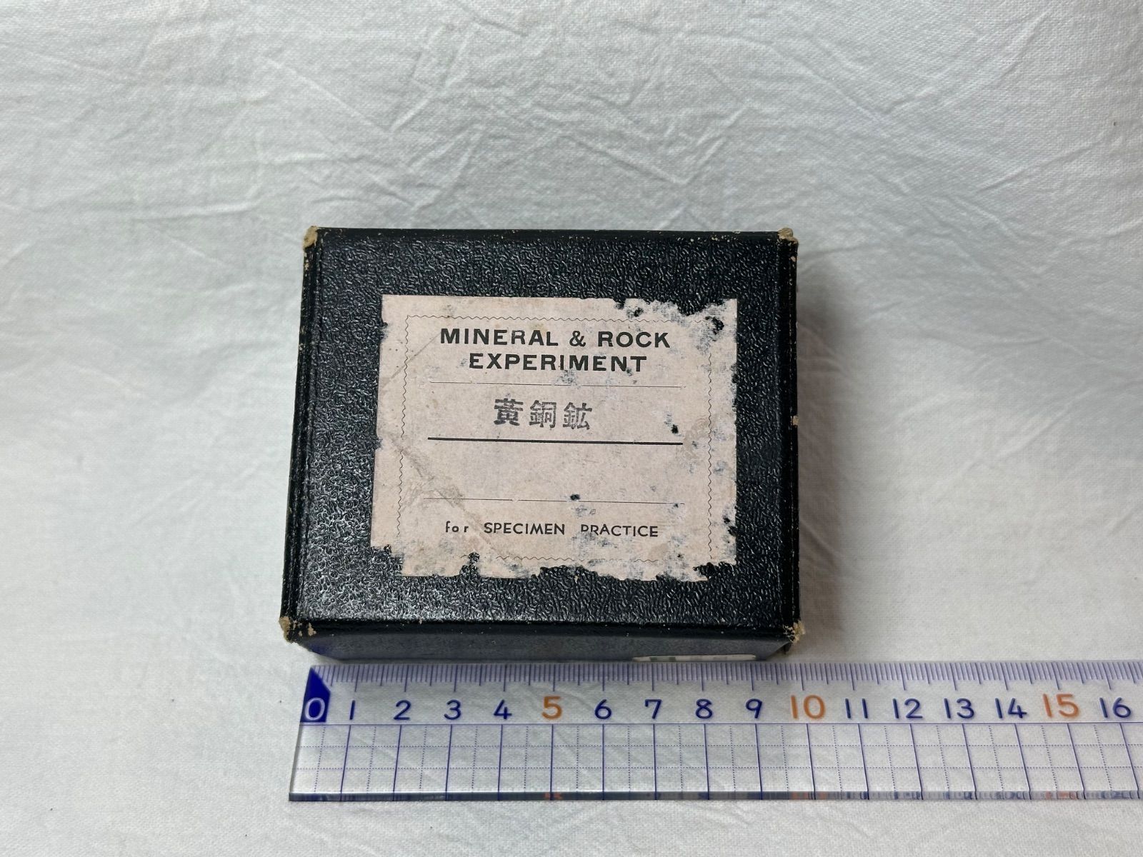 昭和レトロ 黄銅鉱 鉱物標本 約94.4g ケース付き MINERAL & ROCK