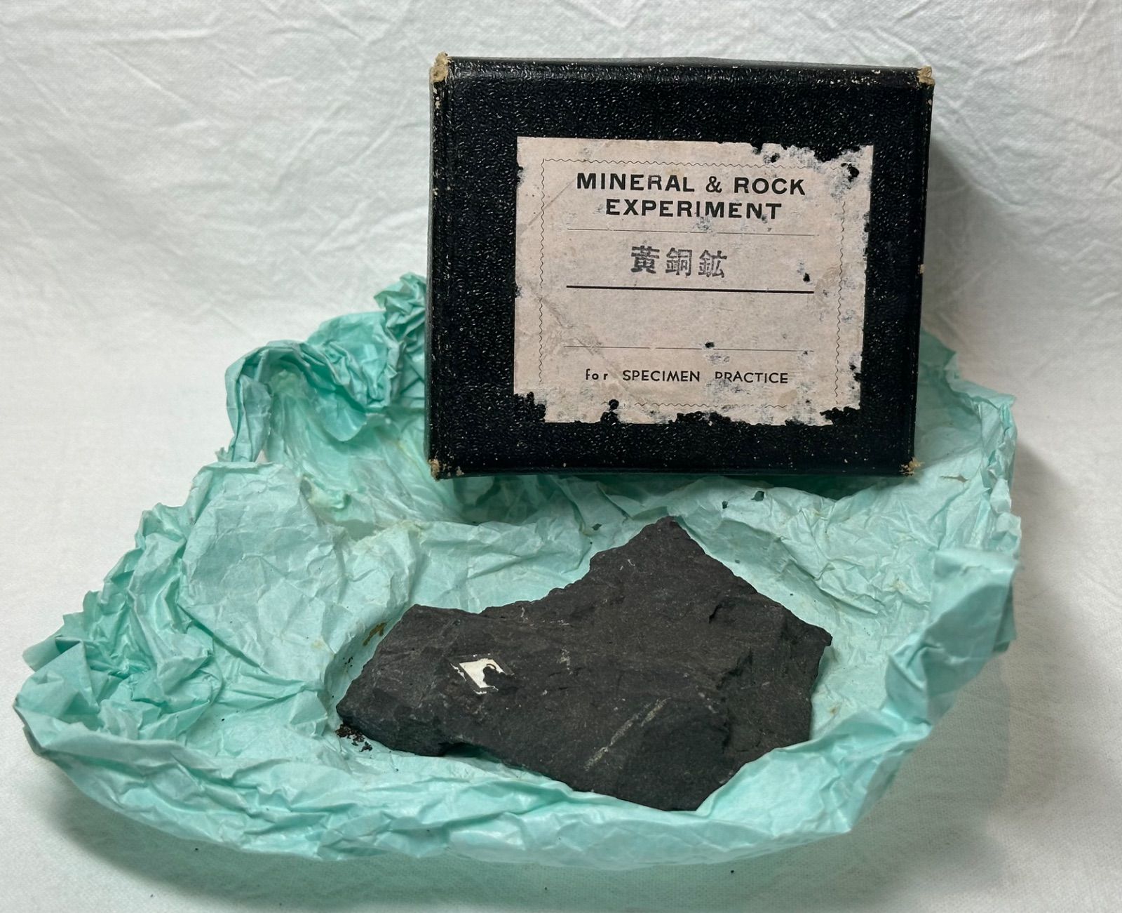 昭和レトロ 黄銅鉱 鉱物標本 約94.4g ケース付き MINERAL & ROCK