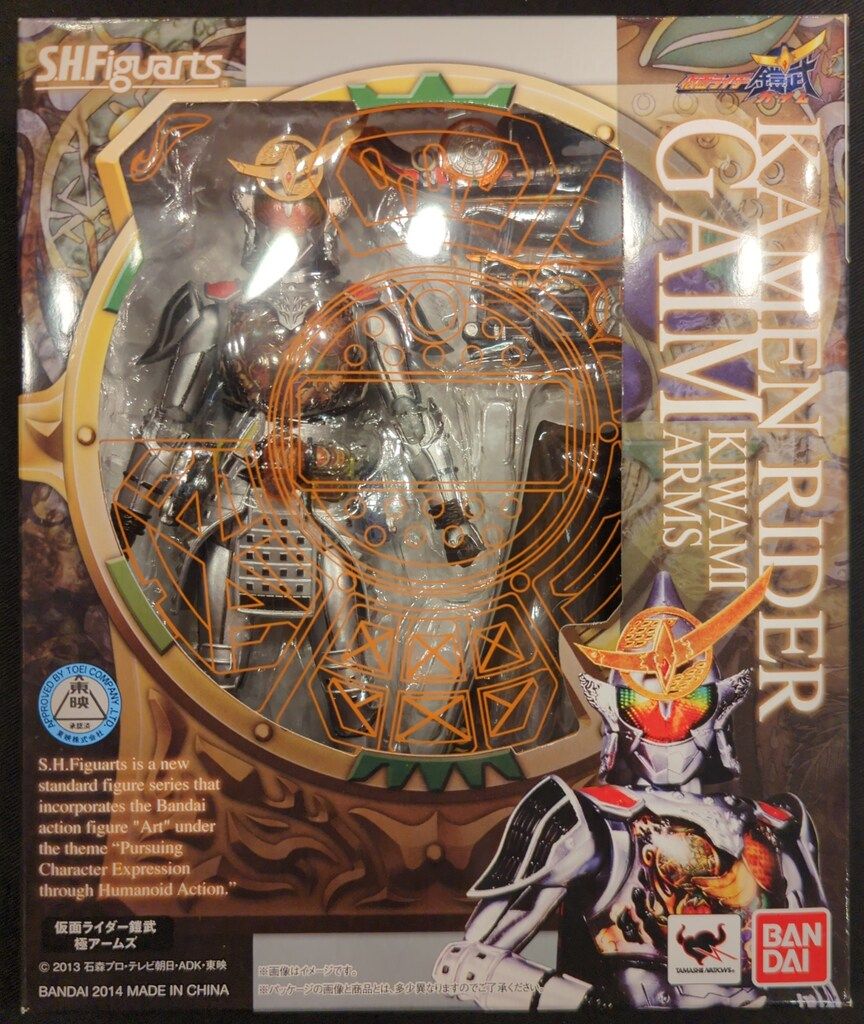 バンダイ S.H.Figuarts 仮面ライダー鎧武 仮面ライダー鎧武 極アームズ