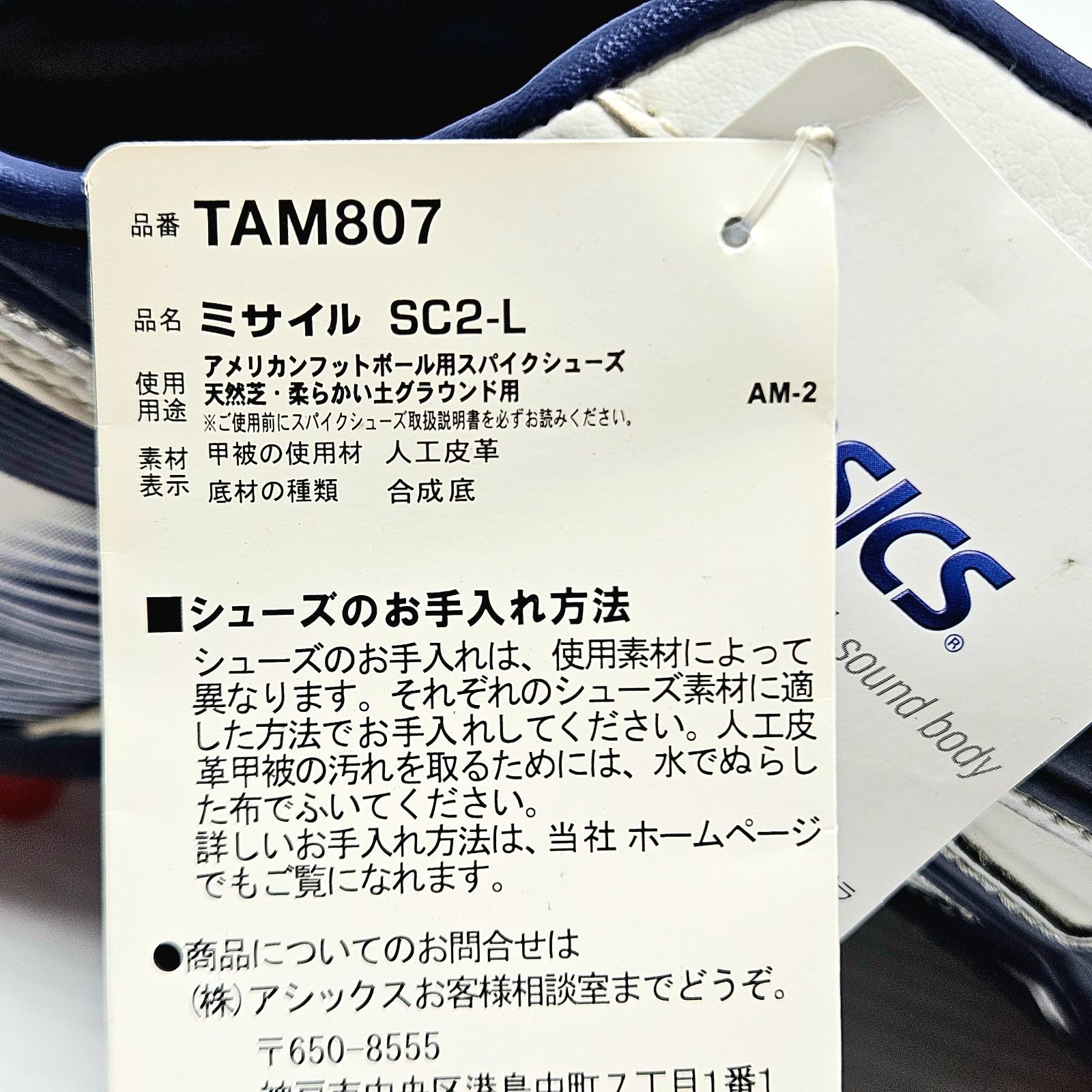 未使用品】ASICS ミサイル SC2-L TAM807 25.0cm アメフト スパイク