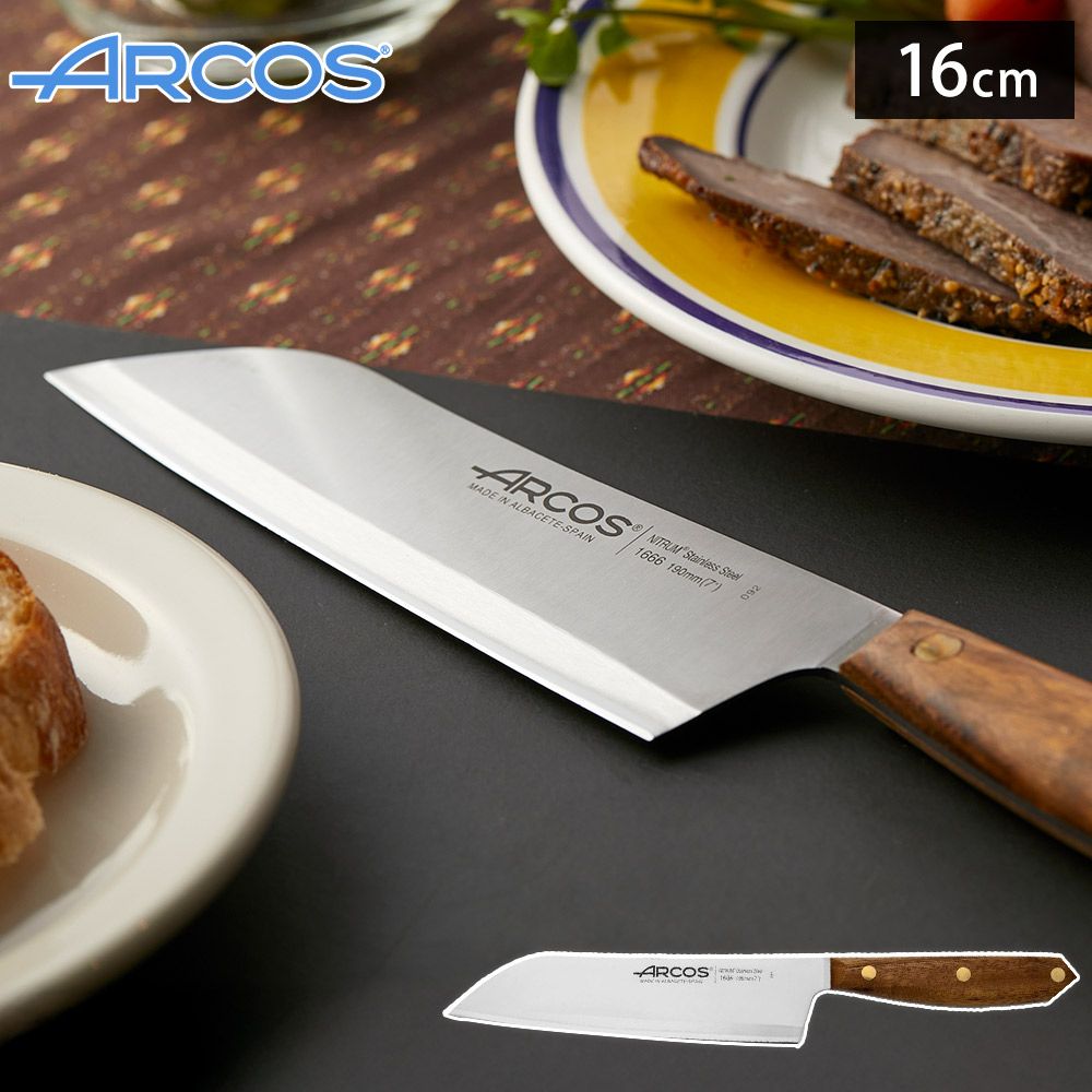アルコス ノルディカ 三徳ナイフ 19cm ARCOS【包丁 ナイフ 三徳包丁 天然木ハンドル アウトドア 調理器具 スペイン製】