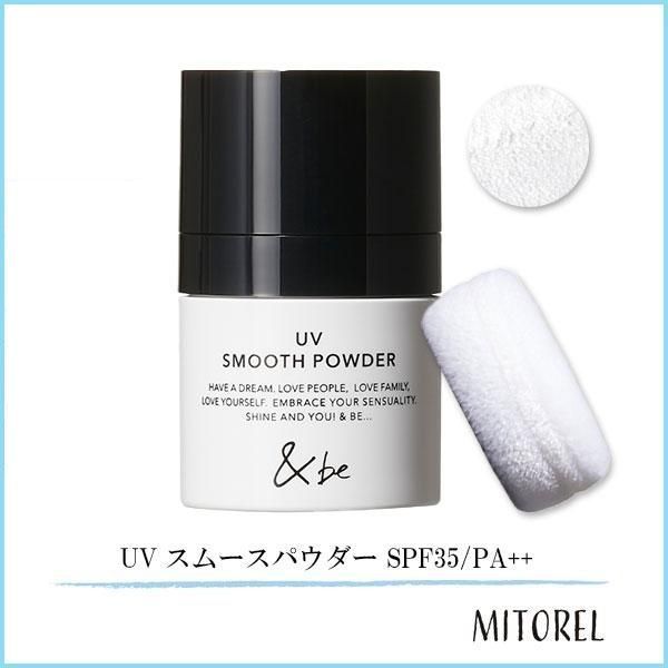 アンドビー & be UVスムースパウダー SPF35/PA++ 8.5g 【65g】 - メルカリ