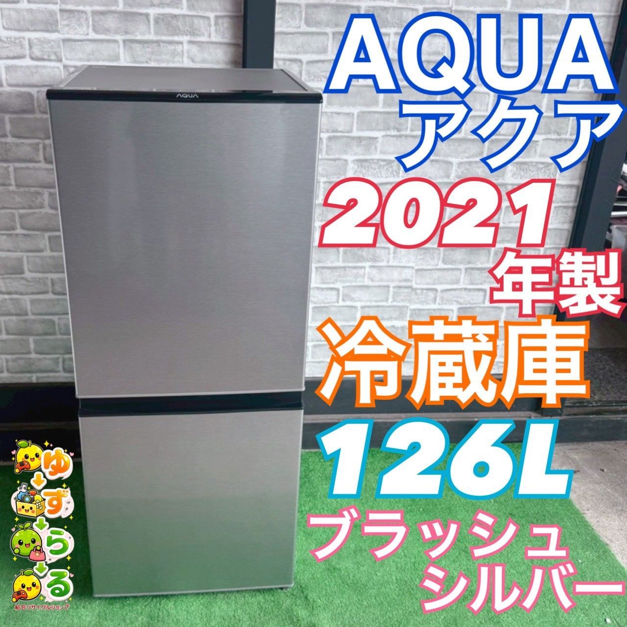AQUA 2021年製 126L 冷凍冷蔵庫 AQUA冷蔵庫126L AQR-J13K 【公式通販】