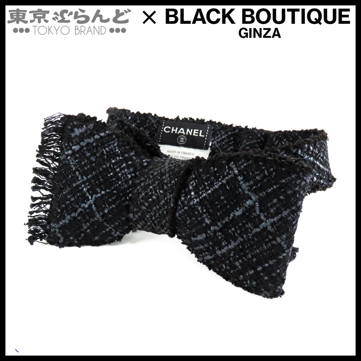 シャネル CHANEL リボンタイ P26357V16645 ブラック 黒 ツイード 蝶