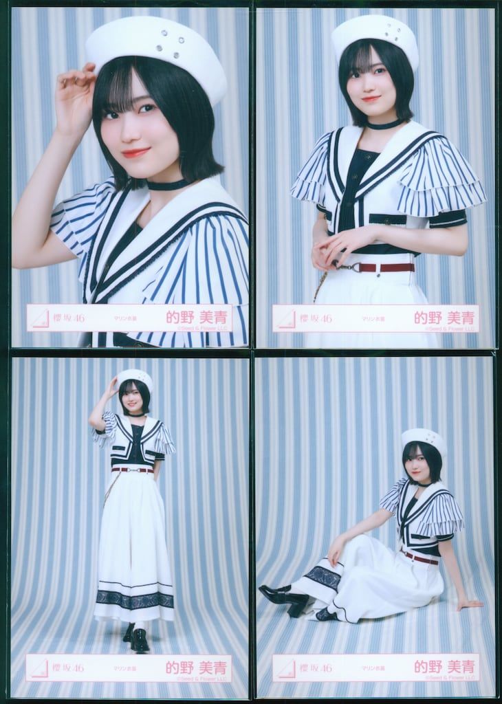 櫻坂46 生写真 的野美青 Lonesome KAZOKU マリン 24種コンプ 櫻坂46 Lonesome rabbit / What's “KAZOKU”? 的野美青 マリン衣装