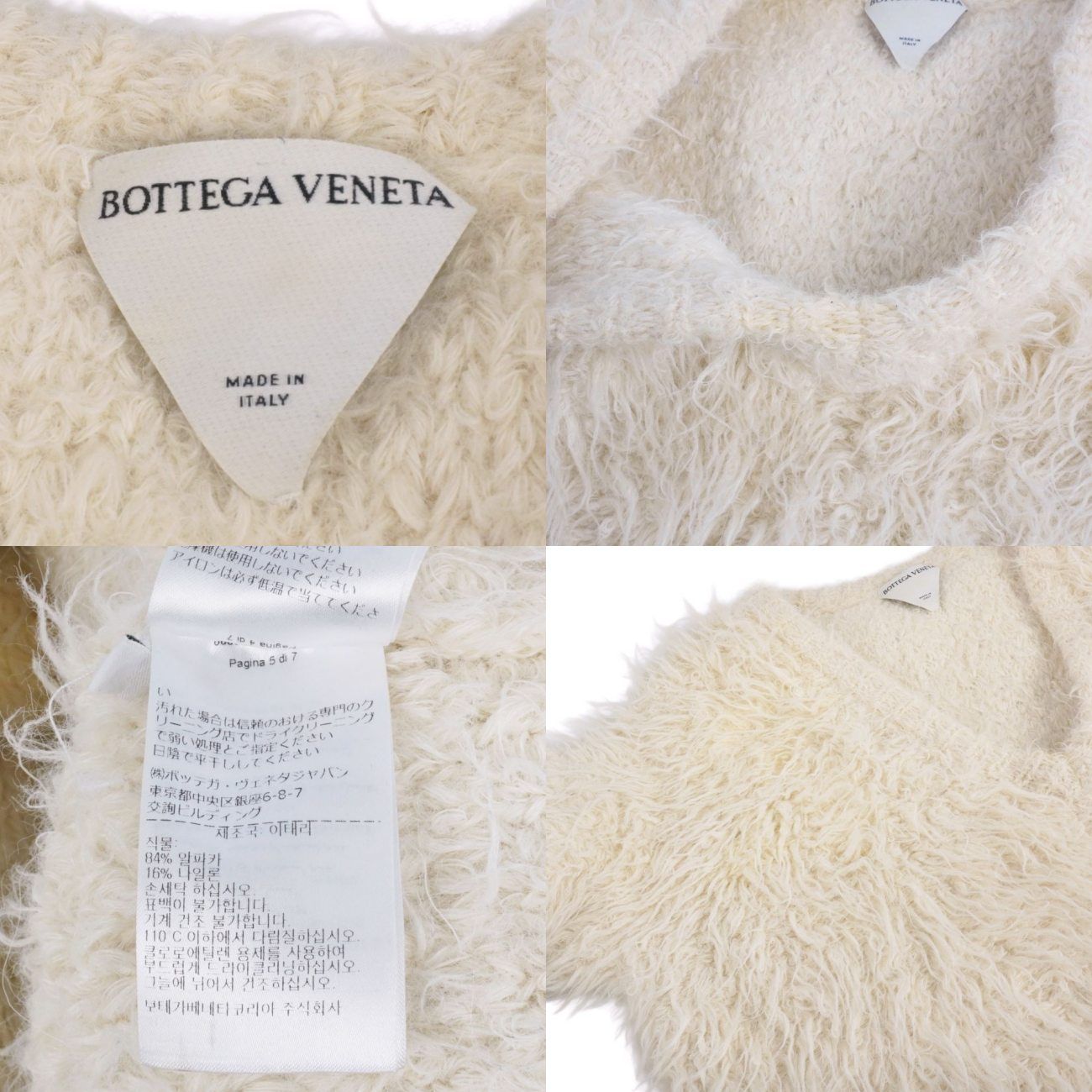 ボッテガヴェネタ BOTTEGA VENETA ニット ダニエルリー期 セーター