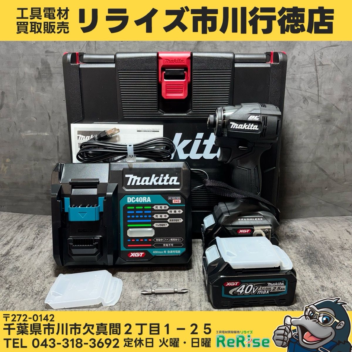 【最新!!】マキタ(makita) コードレスインパクトドライバー TD005GRDXB 【未使用】【市川行徳店】