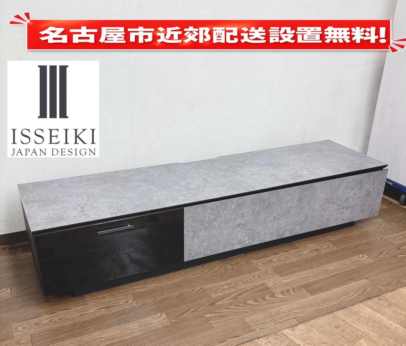 I612 ? 名古屋市近郊配送設置無料！ ISSEIKI 一生紀 テレビボード ローボード ⭐ クリーニング済