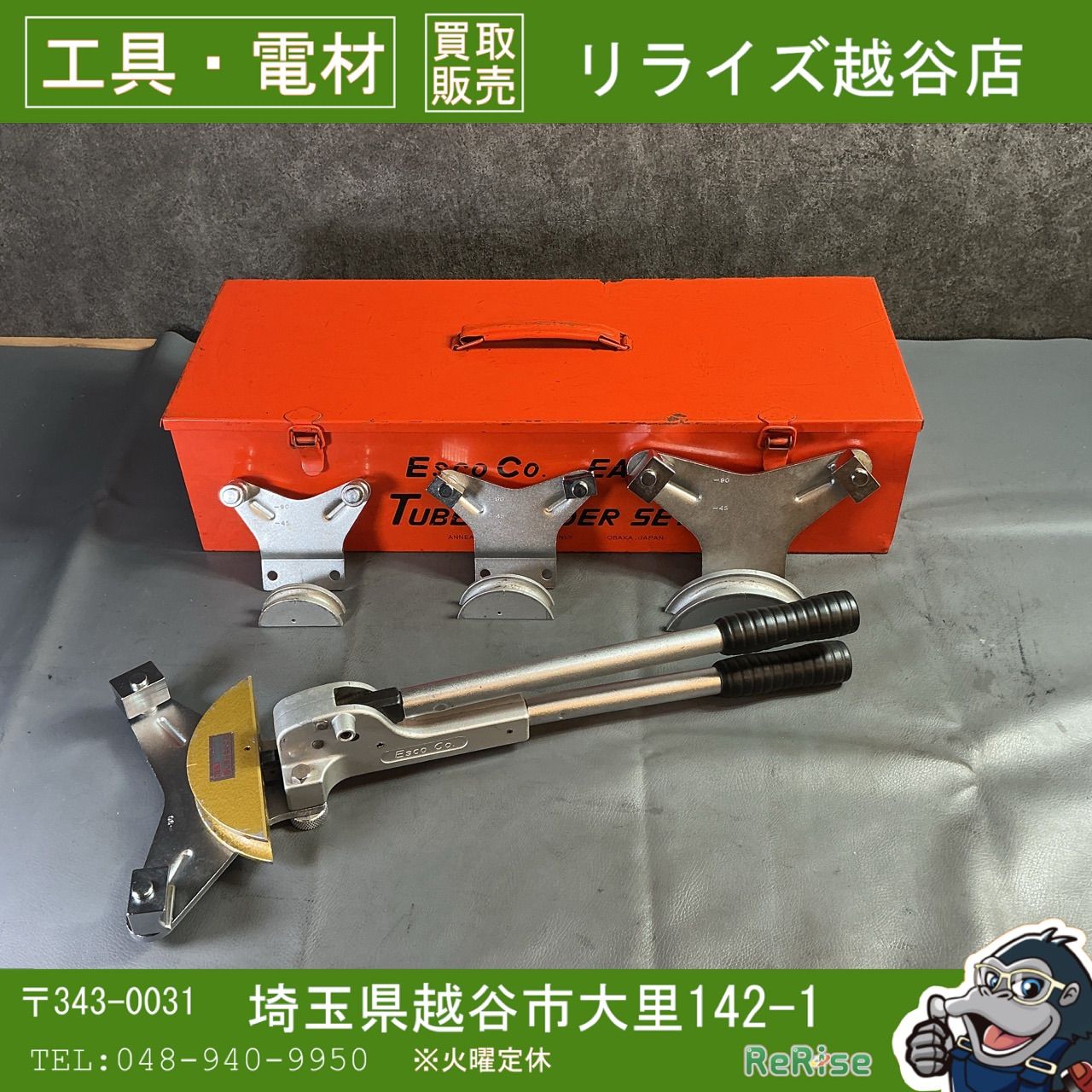 【中古】ESCO　チューブベンダーセット　EA270 【越谷店】
