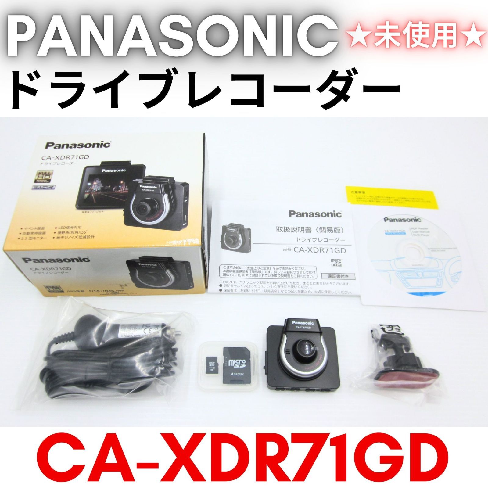 展示未使用品】『領収書可』パナソニック(Panasonic) ドライブ