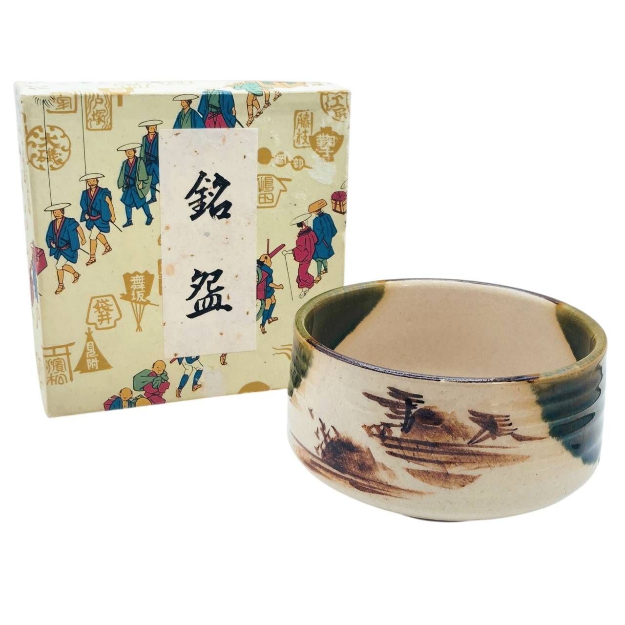 茶道具 筒茶碗 緑釉 絵付 在銘 刻印有 抹茶碗 冬の茶道具 陶器 骨董
