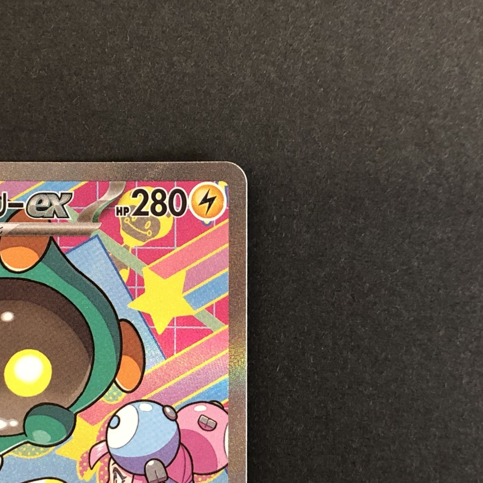☆ポケモンカードゲーム ハイクラスパック MEGAドリームex 236/193