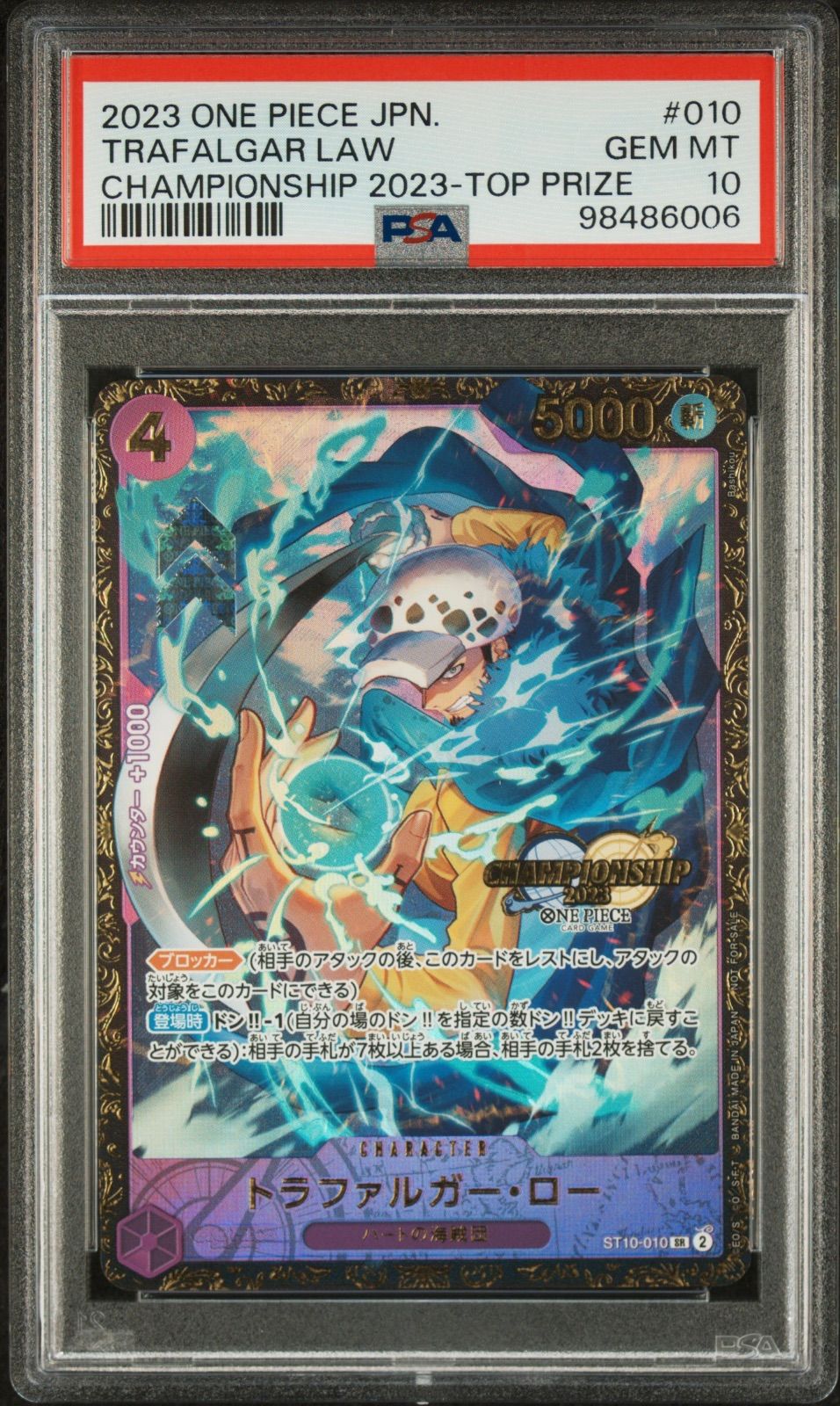 東京】PSA10 トラファルガー・ロー チャンピオンシップ2023 プロモ