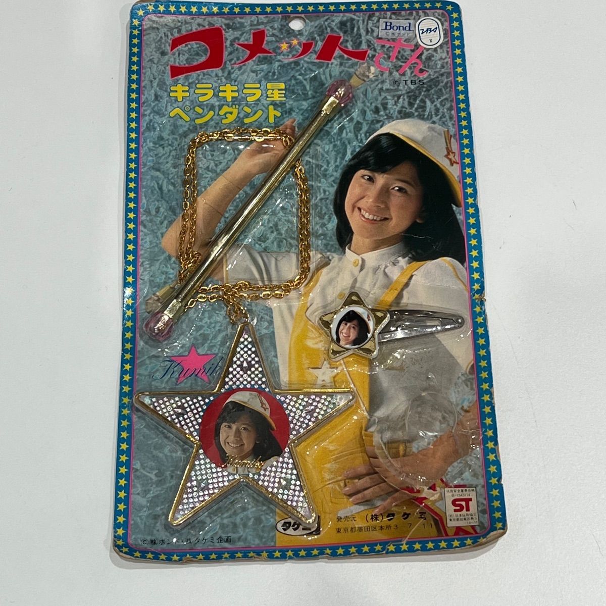 希少大場久美子 コメットさん［キラキラ星］ ペンダント/バトン