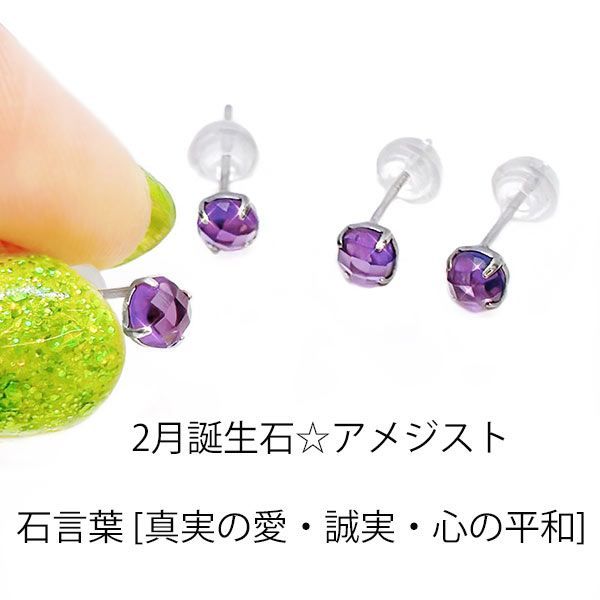 アメシストピアス アメジストピアス 紫 ピアス シンプル 大粒