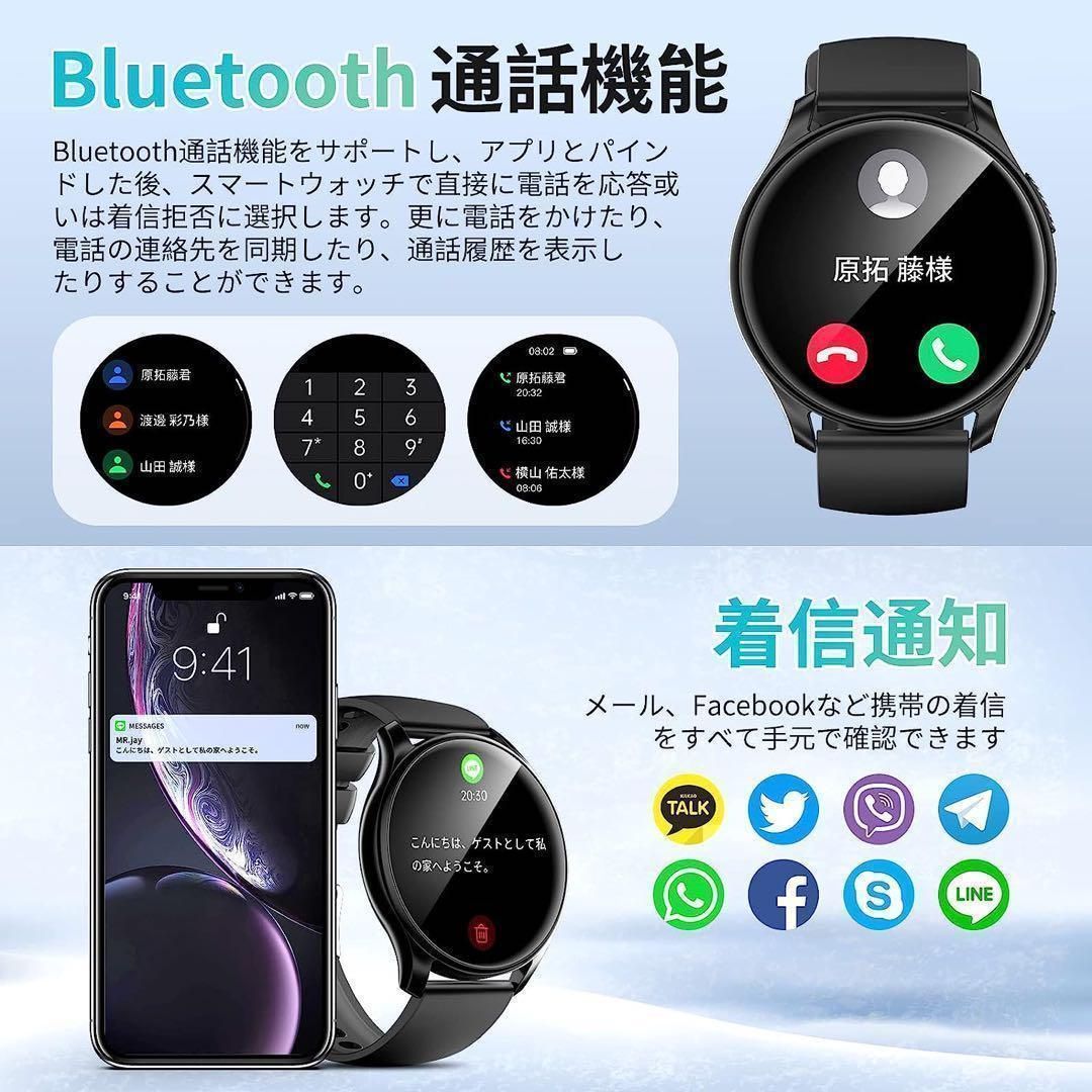 スマートウォッチ 丸型 1.32インチ大画面 通話機能 Bluetooth5.2 